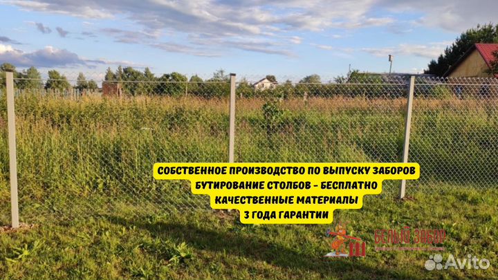 Забор из сетки рабицы (производство и установка)