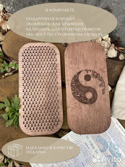 Доска с гвоздями Садху 10 мм