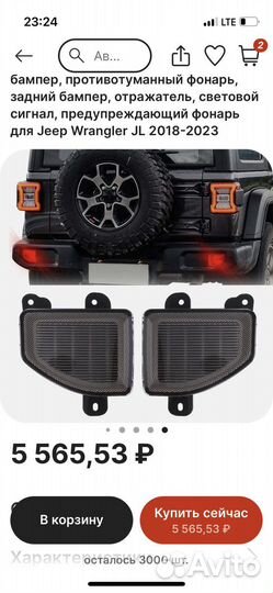 Птф jeep wrangler jl