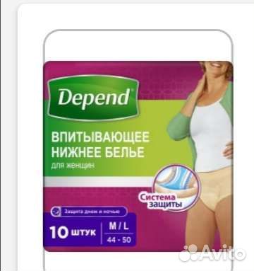 Впитывающее нижнее белье