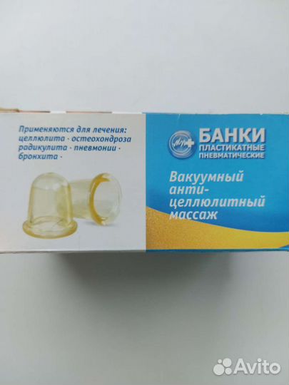 Массажные банки