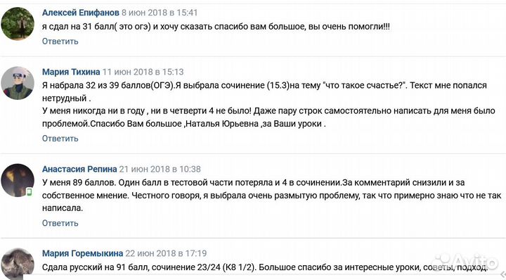 Опытный репетитор по русскому языку. Пробники егэ