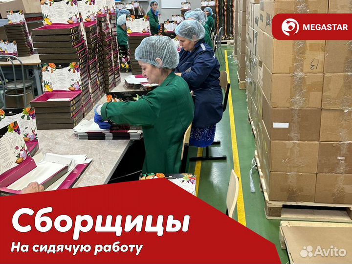 Упаковщица чая вахта с проживанием и питанием