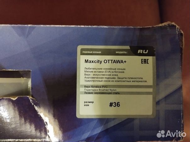 Коньки хоккейные (любительские) для мальчика