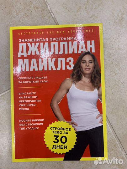 Книга Джиллиан Майклз