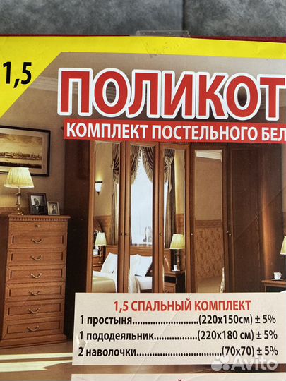 Комплект постельного белья 1,5 спальный