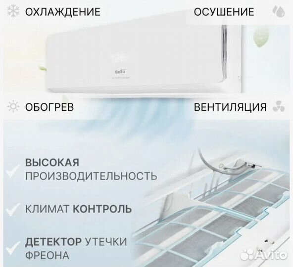 Сплит-система