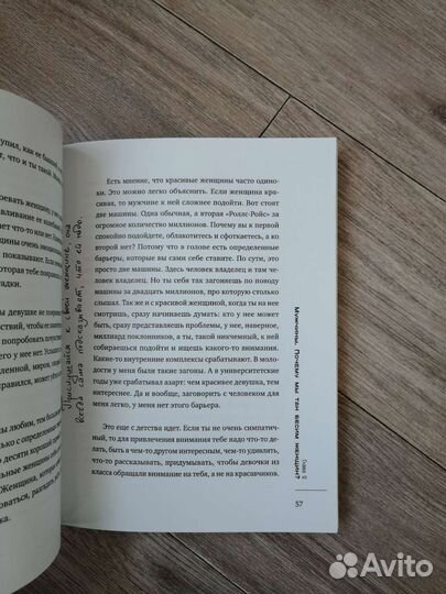 Курбан Омаров Откровения мужчины