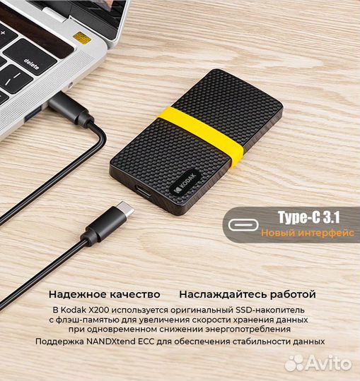 Портативный SSD накопитель Kodak X200 (512 гб)