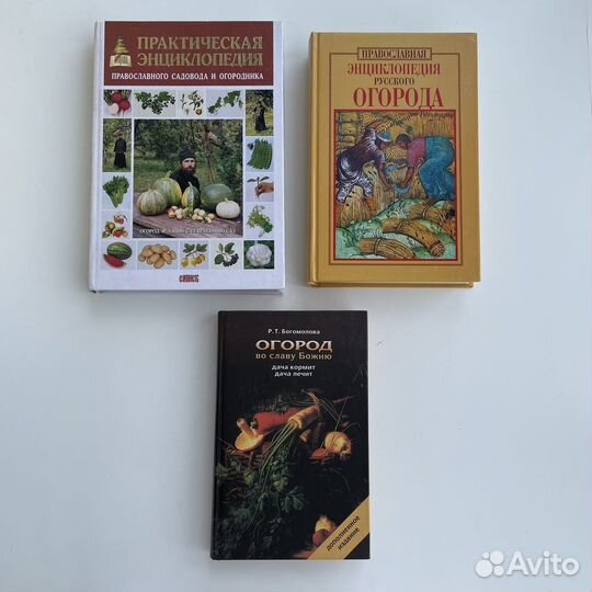 Православные книги