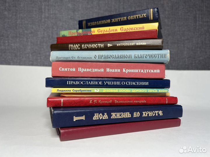 Православие, житие, пророчества, наставления