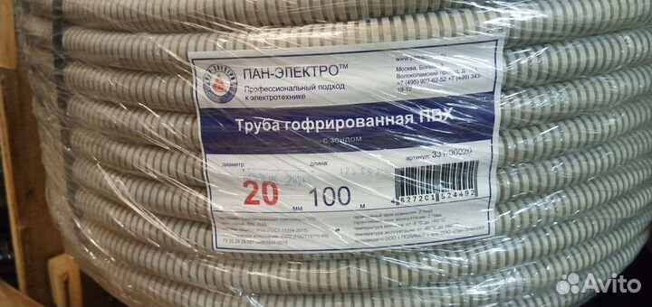 Шланг гофрированный