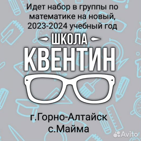 Репетитор по математике