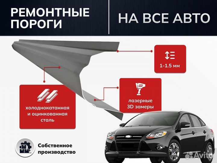 Пороги оцинкованные Peugeot 308 2 поколения хэтчбек 5 дв
