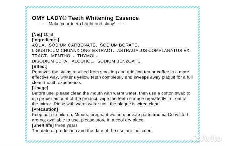 Отбеливающая эссенция для зубов OMY lady