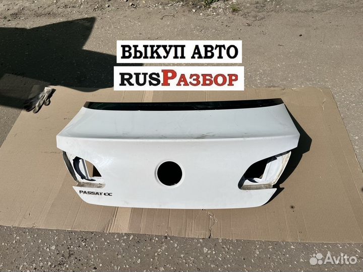 Крышка багажника Фольксваген Пассат сс