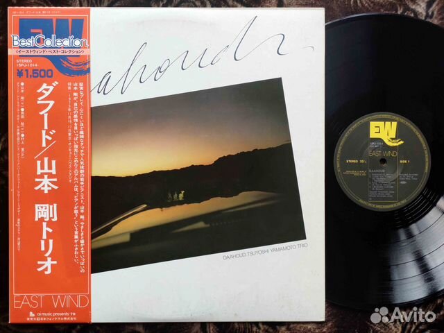 Tsuyoshi Yamamoto Trio – Daahoud Japan 1979 OBI v5