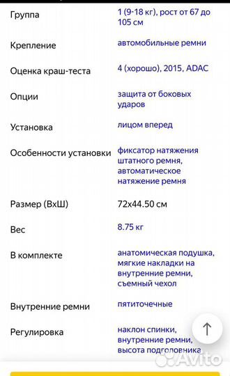 Детское автокресло maxi cosi tobi