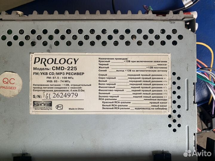 Магнитола prology 225