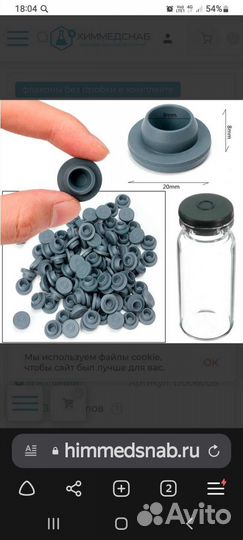 10 миллиметровые флаконы