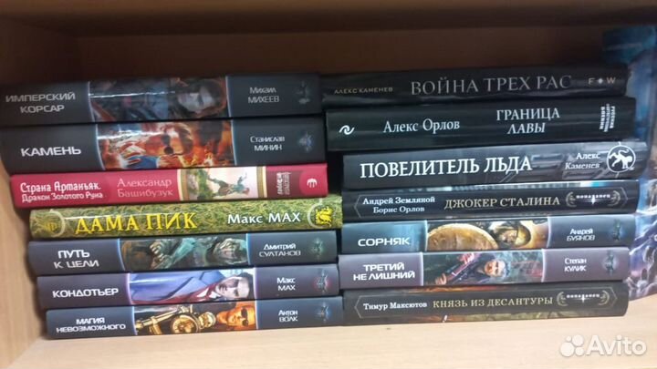 Книги фантастика и фэнтези