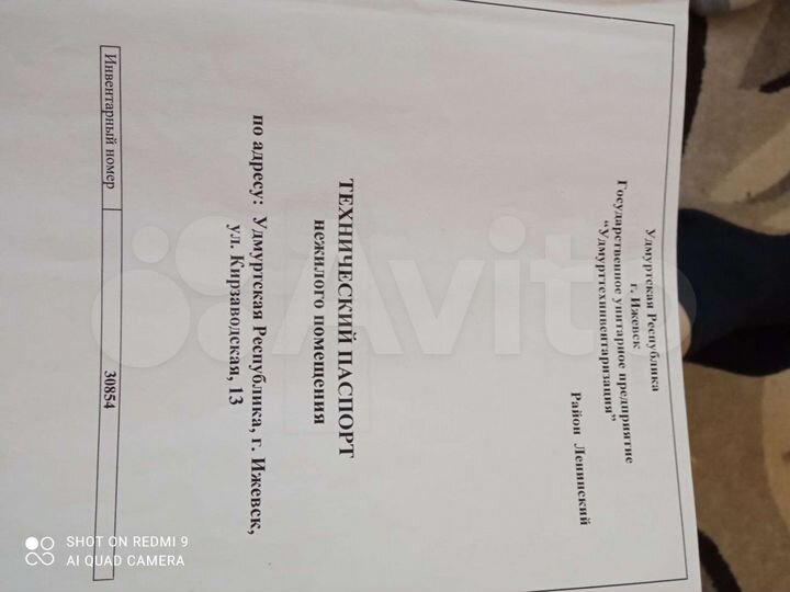 Свободного назначения, 150 м²