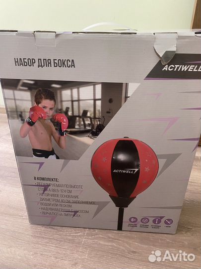 Набор для бокса детский