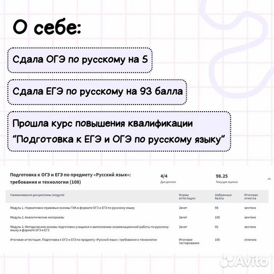 Подготовка к ОГЭ русский язык