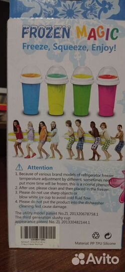 Слаш стаканчики новые Магнитогорск