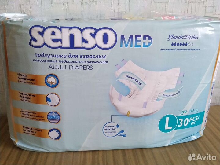Памперсы для взрослых