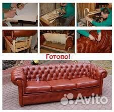Ремонт мебели
