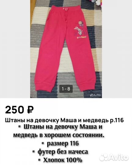 Одежда на девочку р.110, 116