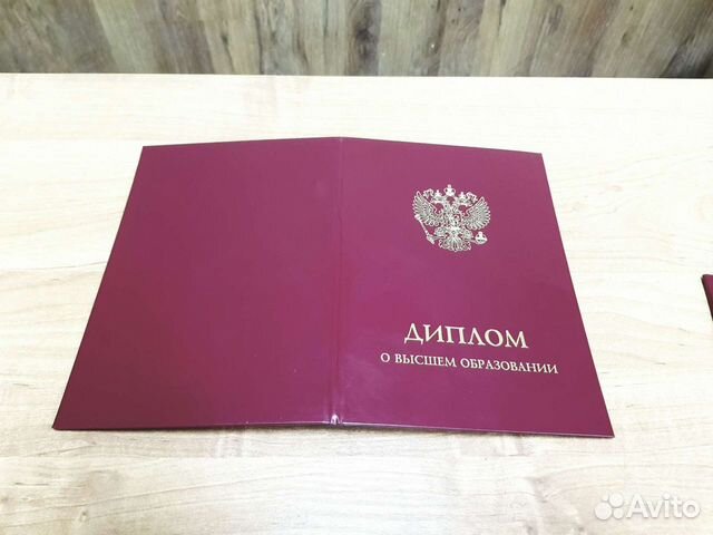 Облажка красный диплом объявление продам