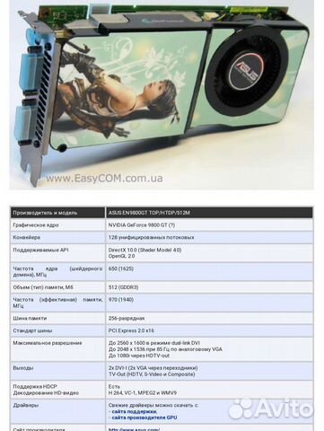 Видеокарта asus GeForce 9800 GT