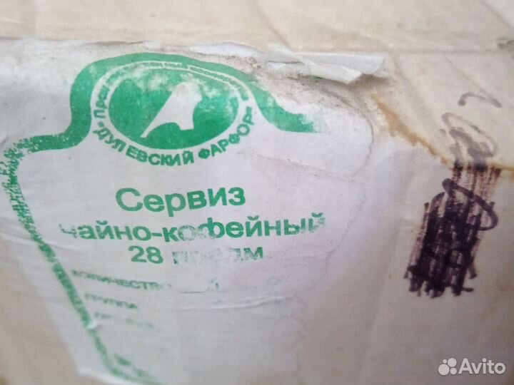 Кофейный сервиз СССР д
