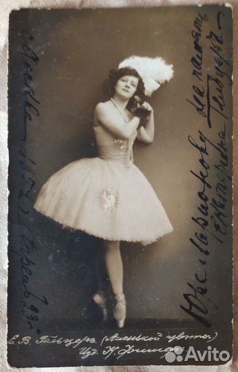 Гельцер - 3 открытки с автографами