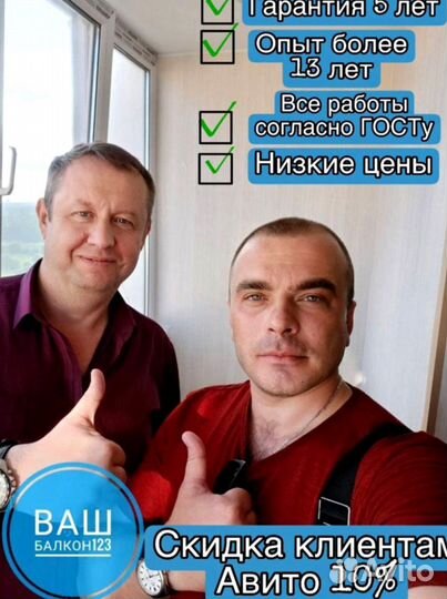 Ремонт балкона