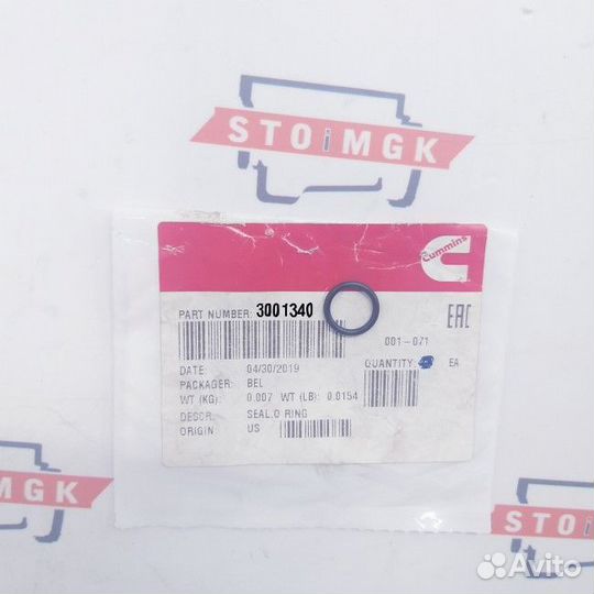 Уплотнение, O кольцо (Price 2023)