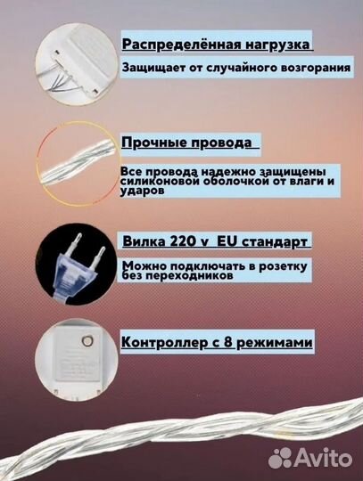 Гирлянда штора 3*3м новая