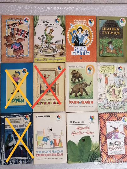 Детские книги СССР