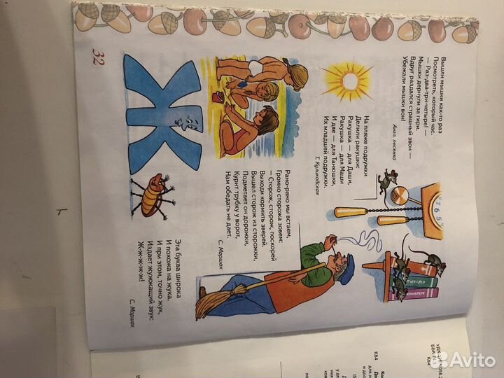 Тетрадь для закрепления произношения шипящих