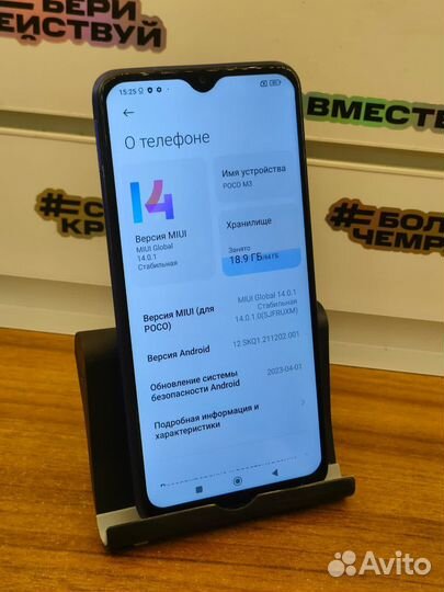 Xiaomi POCO M3, 4/64 ГБ