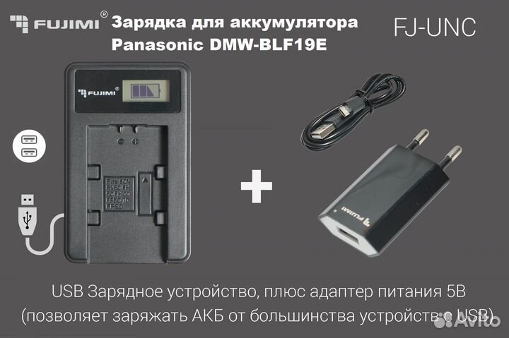 Зарядка для аккумулятора Panasonic DMW-BLF19