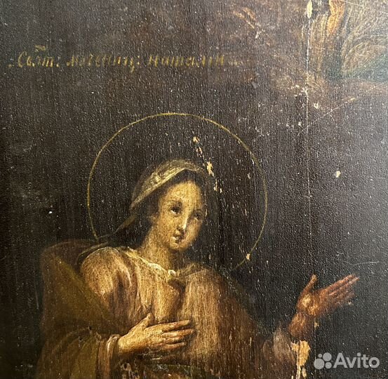 Икона Святые Наталия и Василий