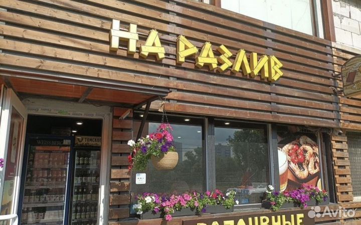 Продавец в паб-магазин разливного пива