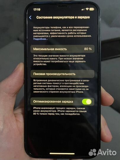 iPhone 12, 64 ГБ