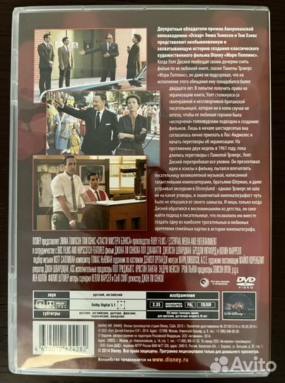 Спасти мистера Бэнкса dvd фильм кино