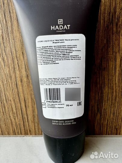 Hadat Cosmetics Liquid Silk маска для волос 70 мл