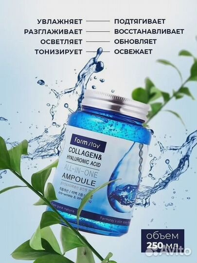 Сыворотка от морщин Collagen