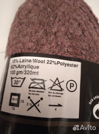 Пряжа для вязания